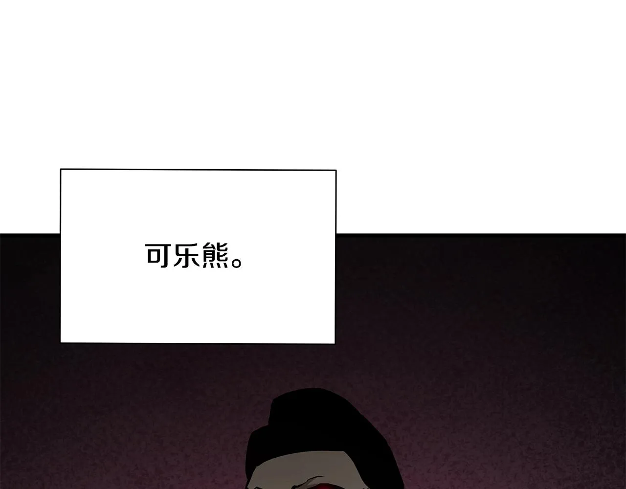 第80话 初战告捷 第92页