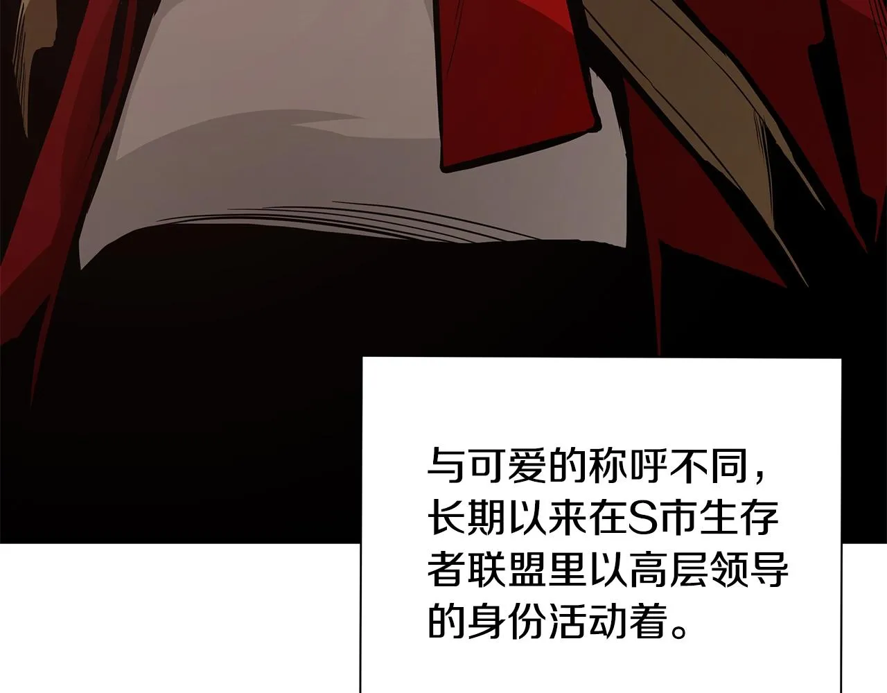 第80话 初战告捷 第94页