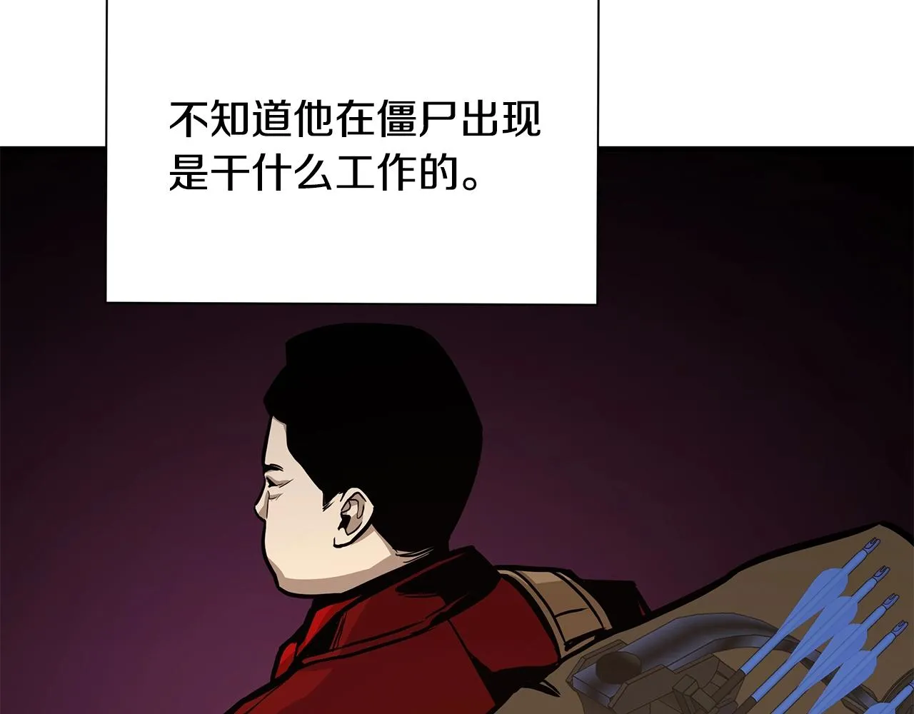 第80话 初战告捷 第96页