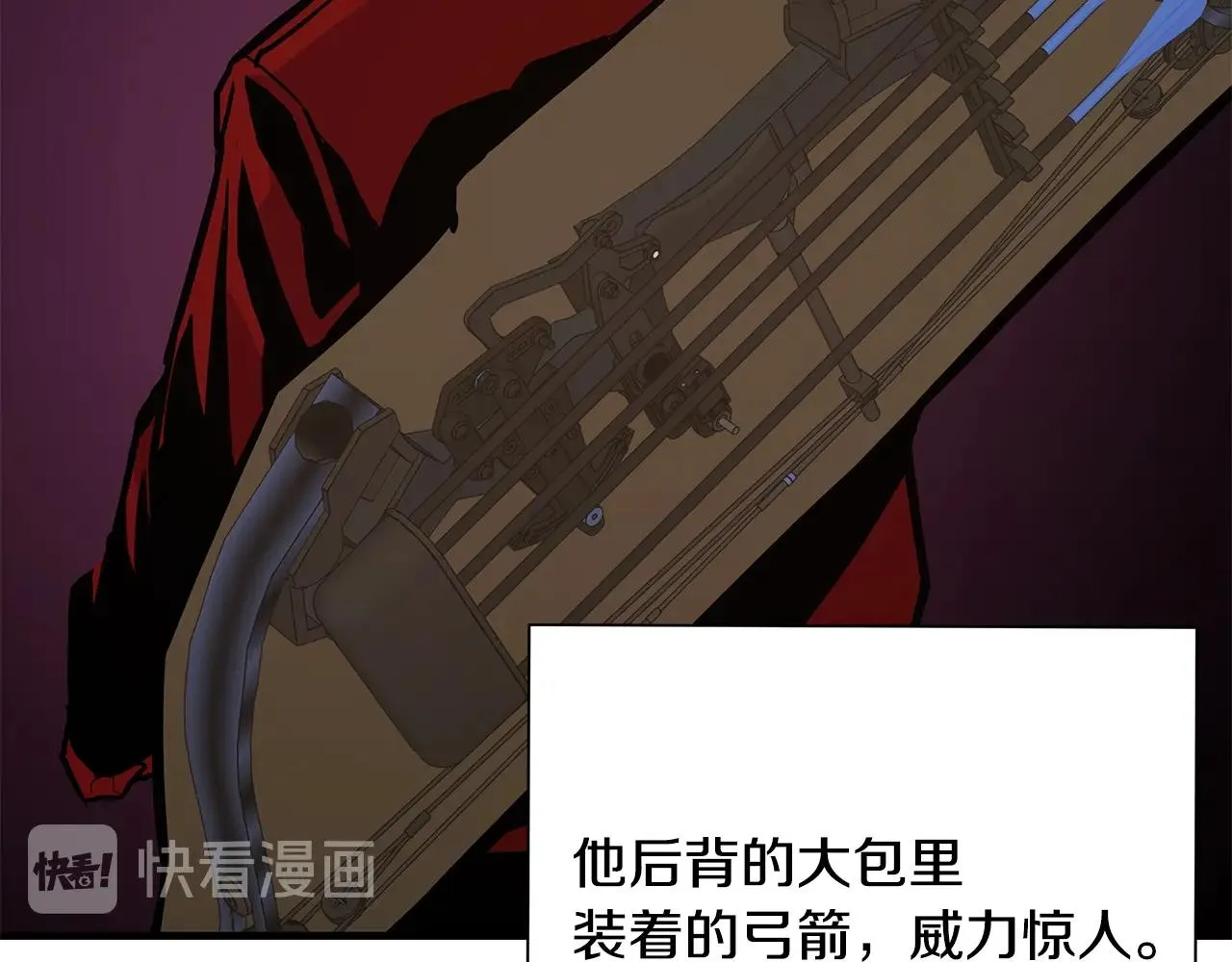 第80话 初战告捷 第97页