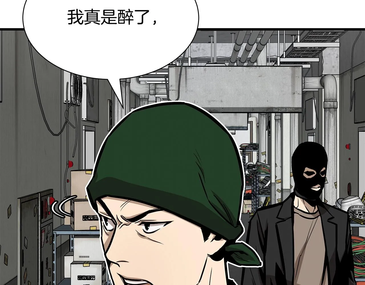 第80话 初战告捷 第108页