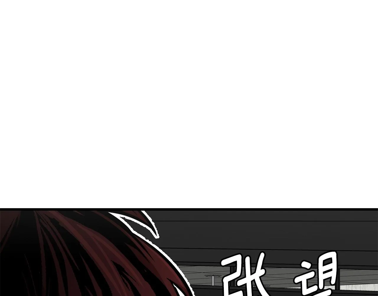 第80话 初战告捷 第111页
