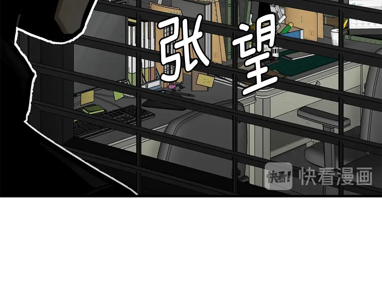 第80话 初战告捷 第113页