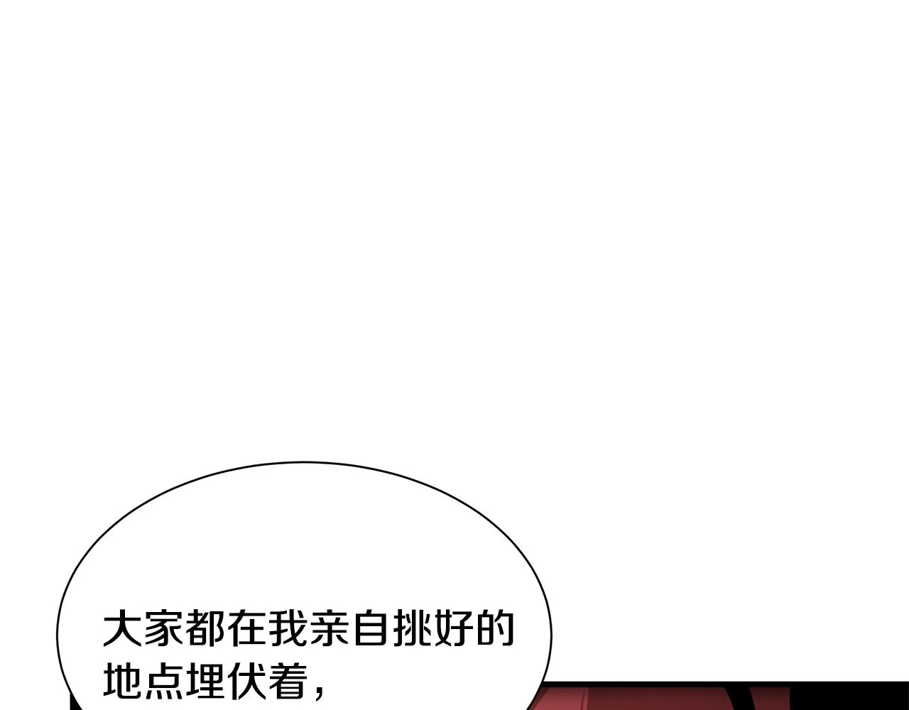 第80话 初战告捷 第114页