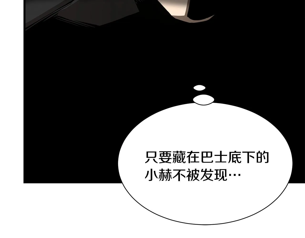 第80话 初战告捷 第116页