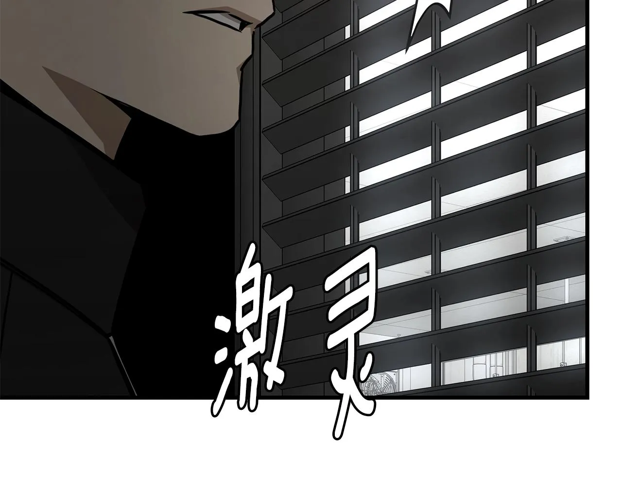 第80话 初战告捷 第121页