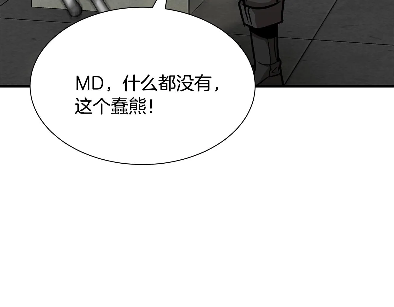 第80话 初战告捷 第125页