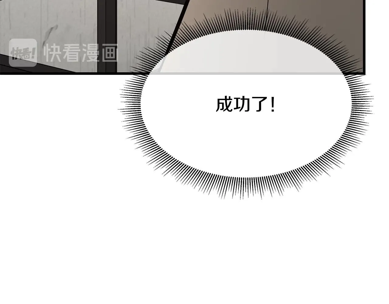第80话 初战告捷 第139页