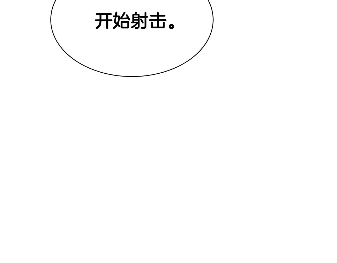 第80话 初战告捷 第180页