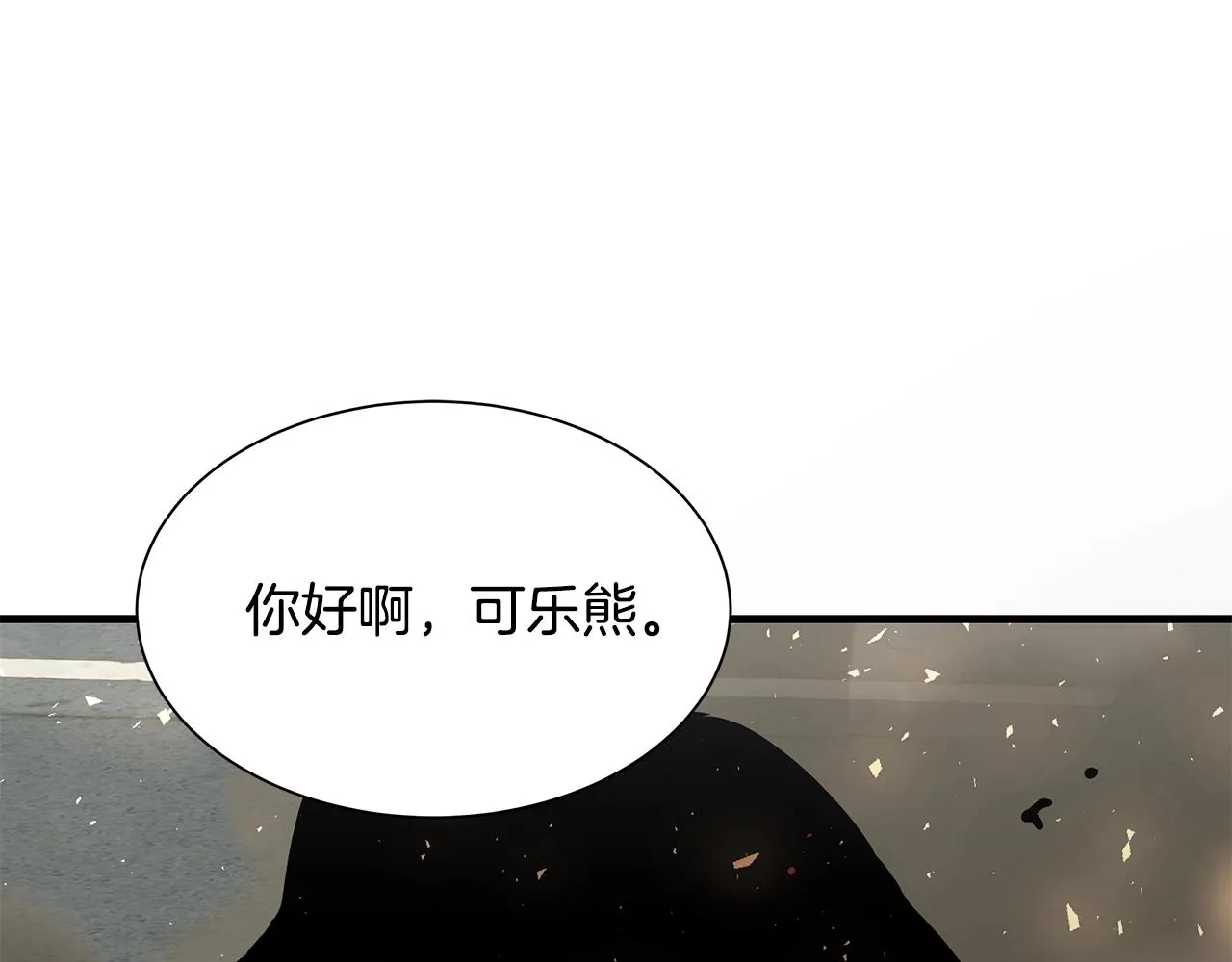 第80话 初战告捷 第201页