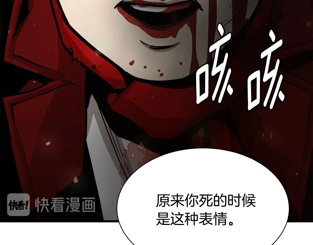 第80话 初战告捷 第203页