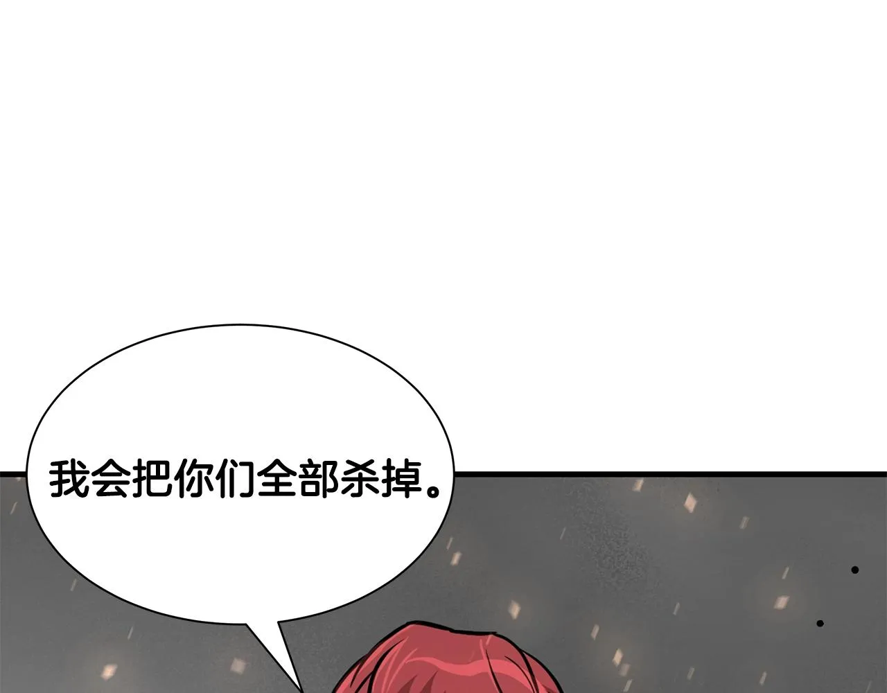 第80话 初战告捷 第205页