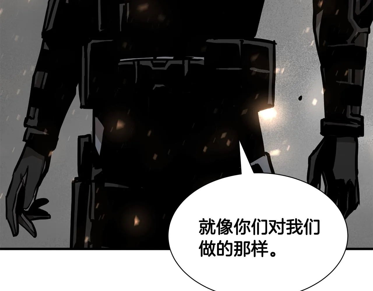 第80话 初战告捷 第207页