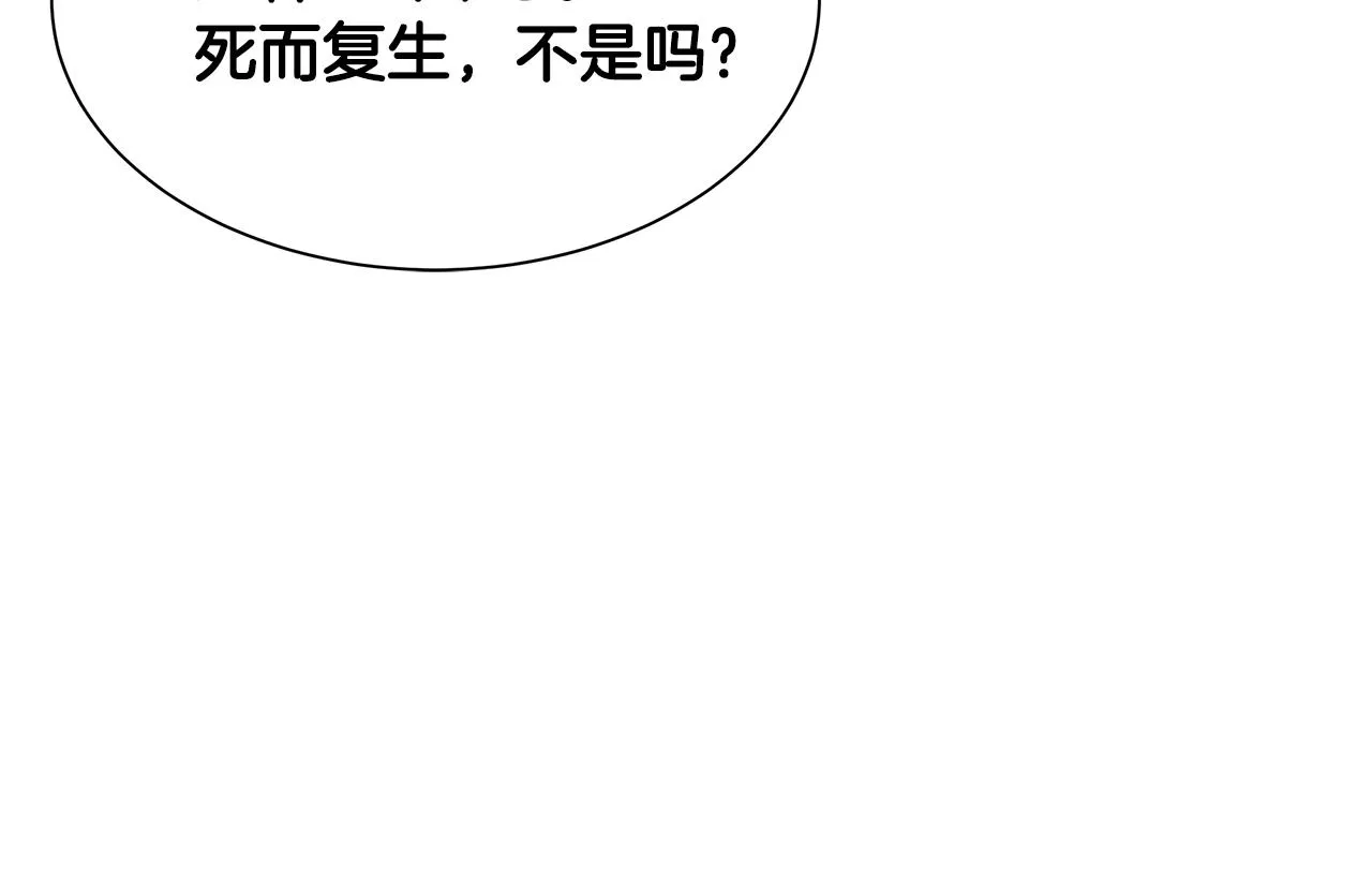 第80话 初战告捷 第211页