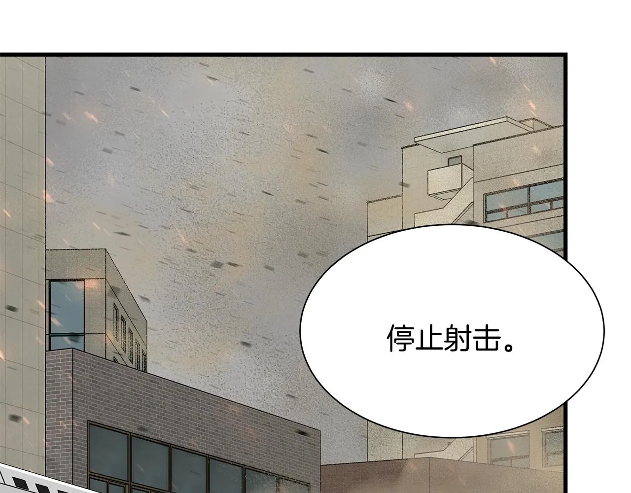 第80话 初战告捷 第226页