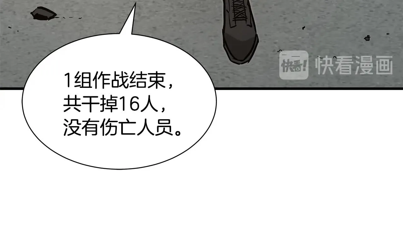 第80话 初战告捷 第237页