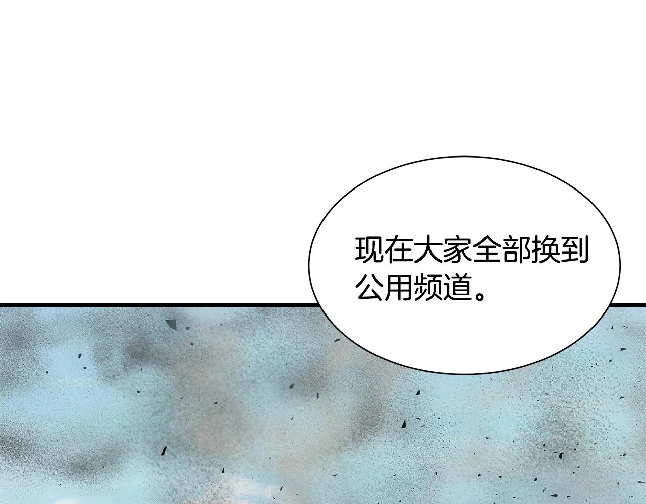第80话 初战告捷 第238页