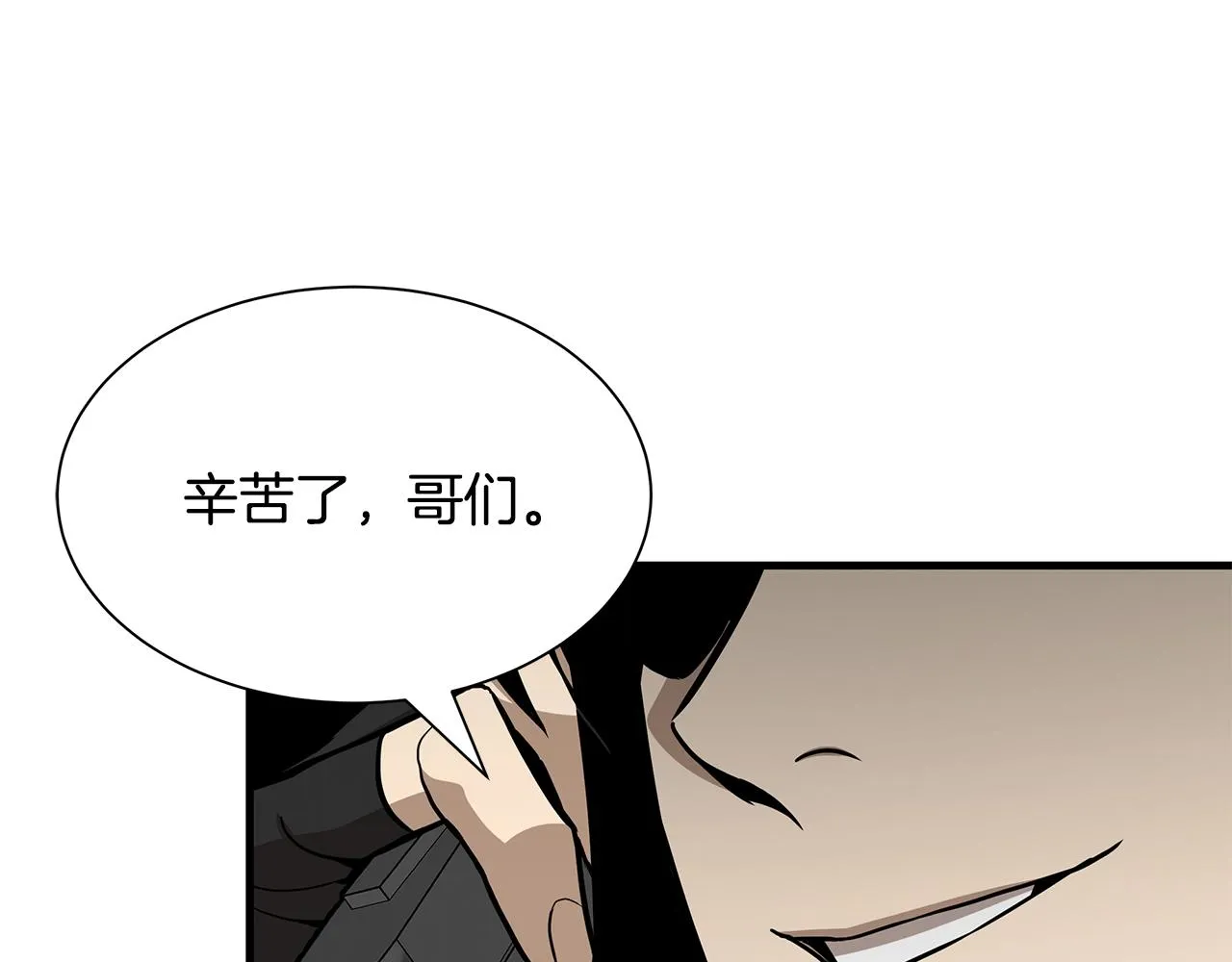 第80话 初战告捷 第241页