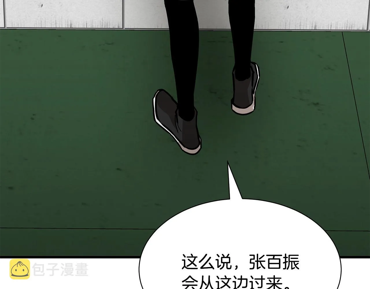 第80话 初战告捷 第247页