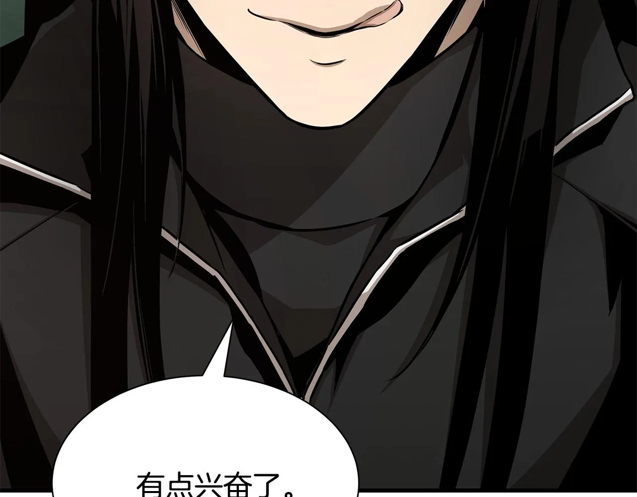 第80话 初战告捷 第250页