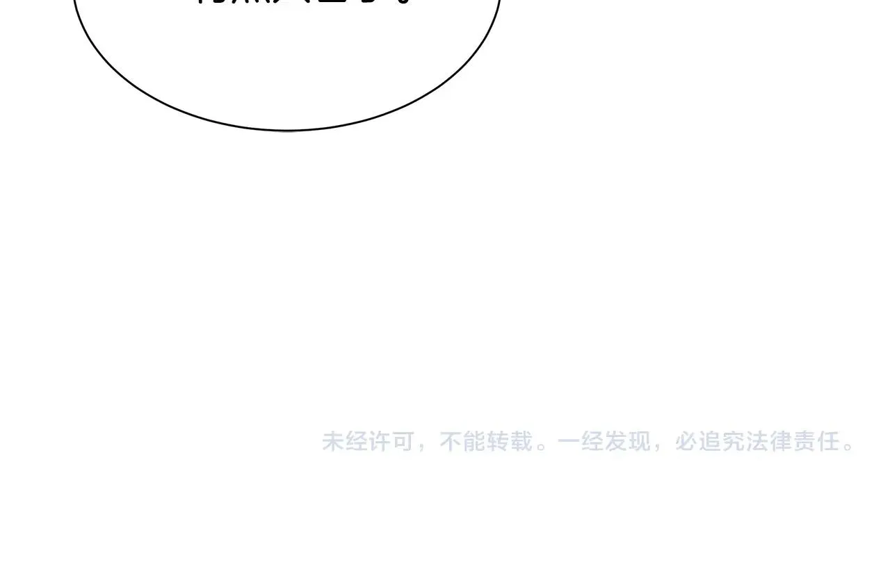 第80话 初战告捷 第251页