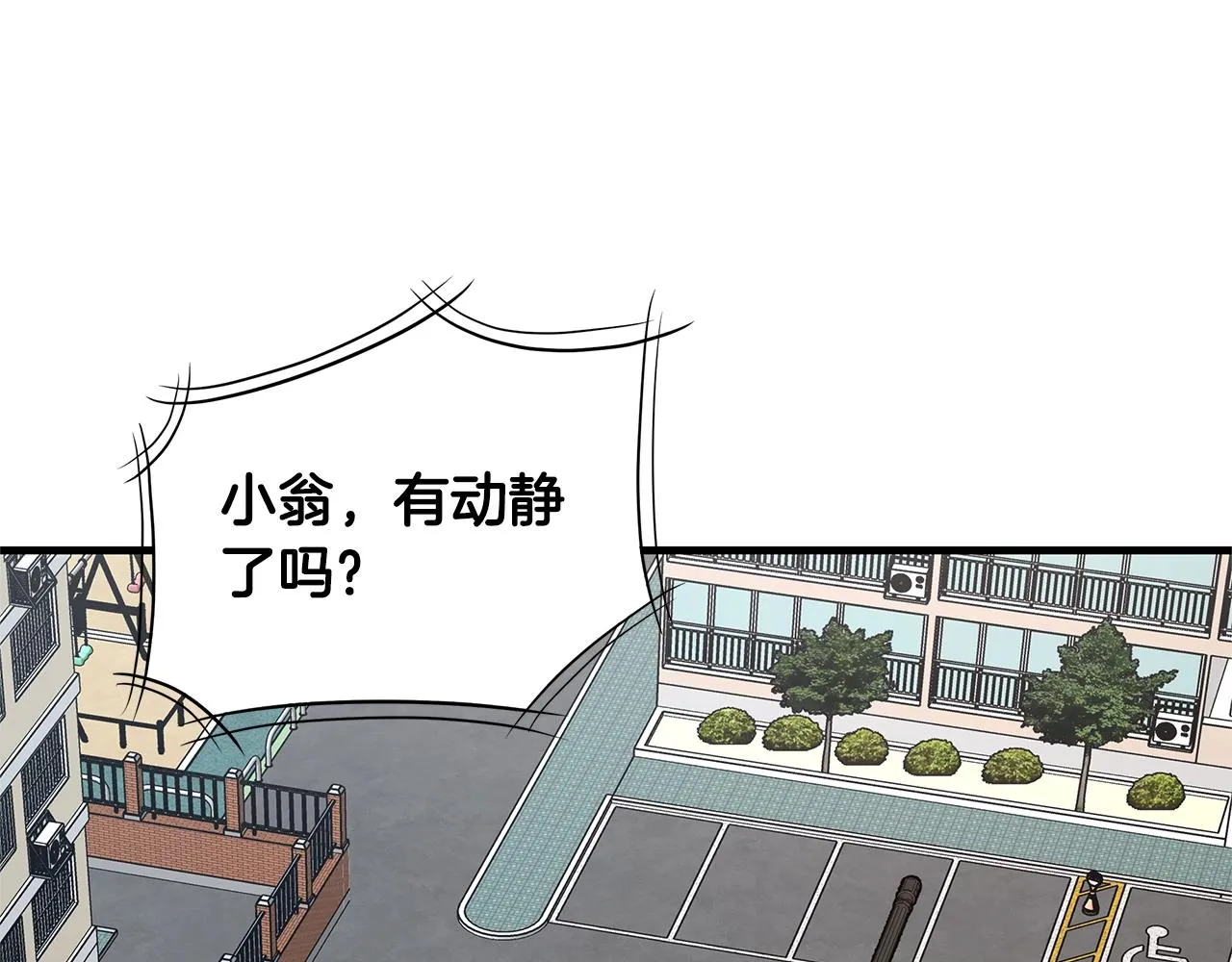 第81话 大狩猎 第5页