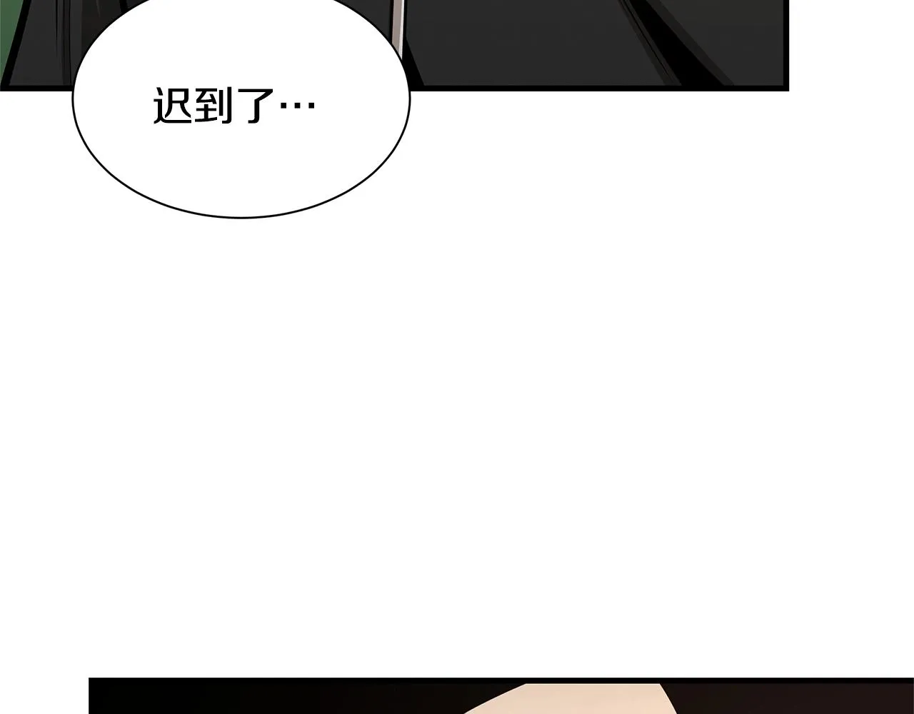 第81话 大狩猎 第10页