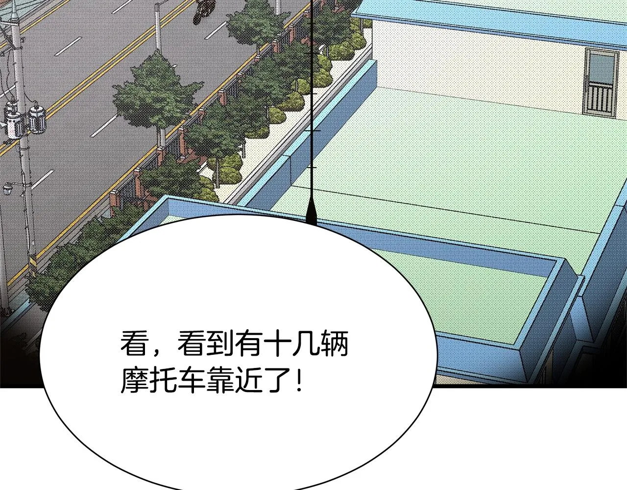第81话 大狩猎 第14页