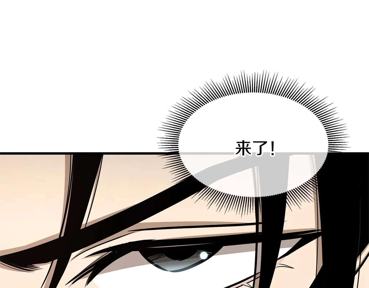 第81话 大狩猎 第16页