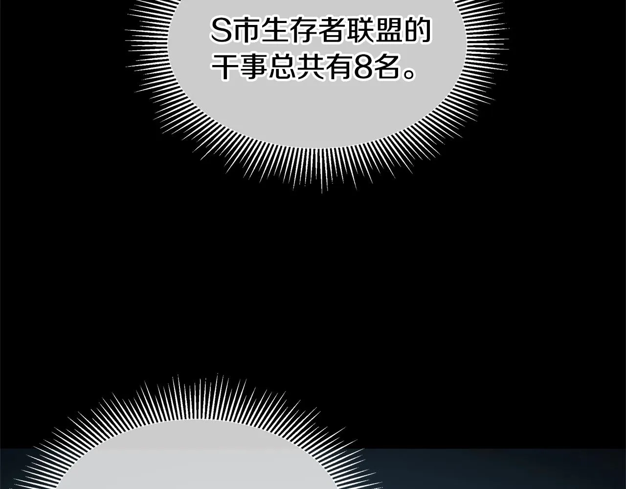 第81话 大狩猎 第18页
