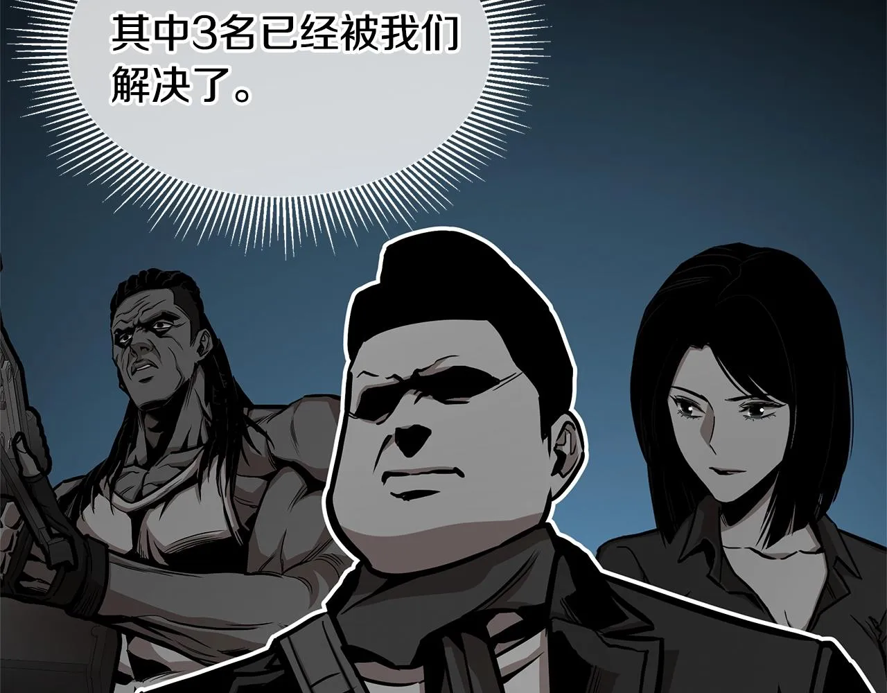 第81话 大狩猎 第19页