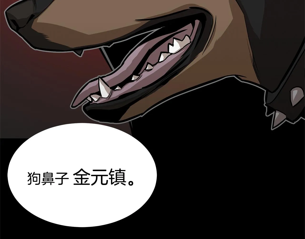 第81话 大狩猎 第23页
