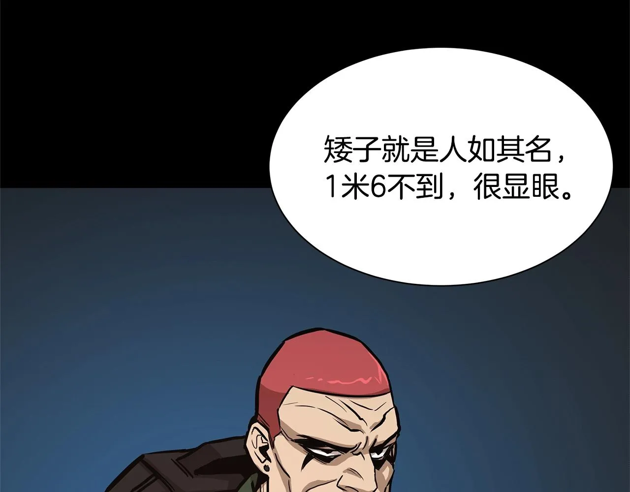 第81话 大狩猎 第32页