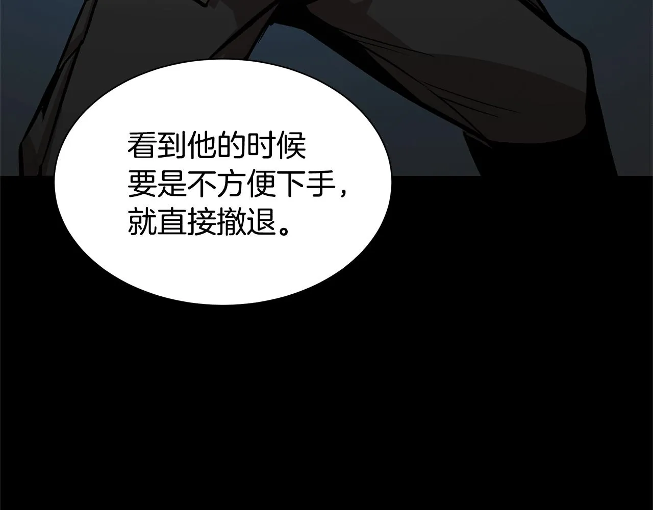 第81话 大狩猎 第34页