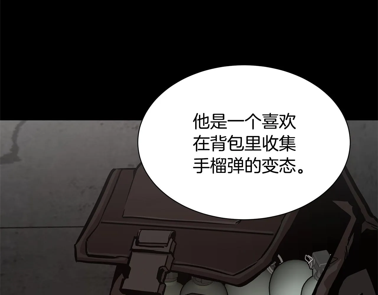 第81话 大狩猎 第35页