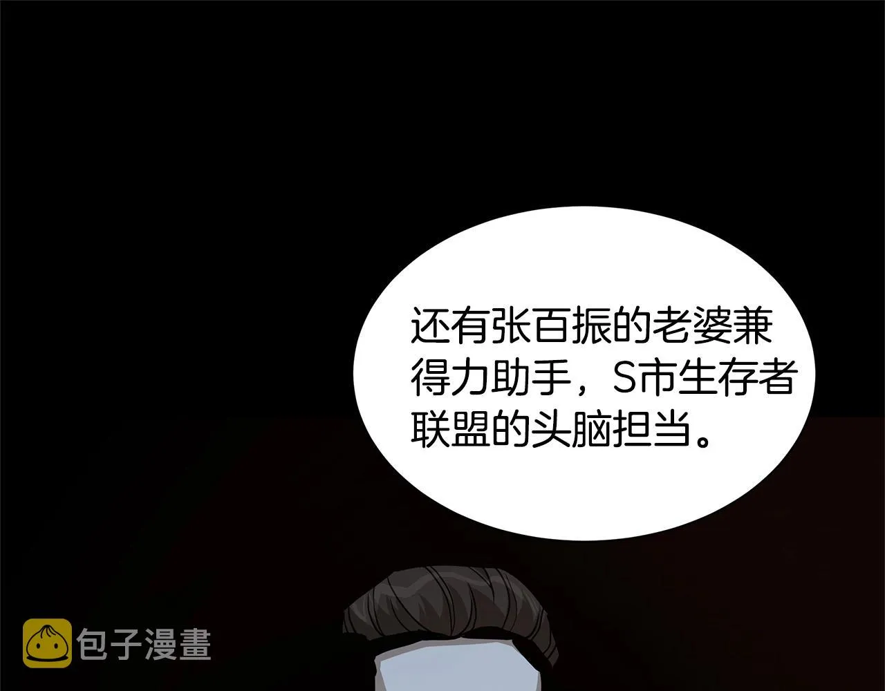 第81话 大狩猎 第39页