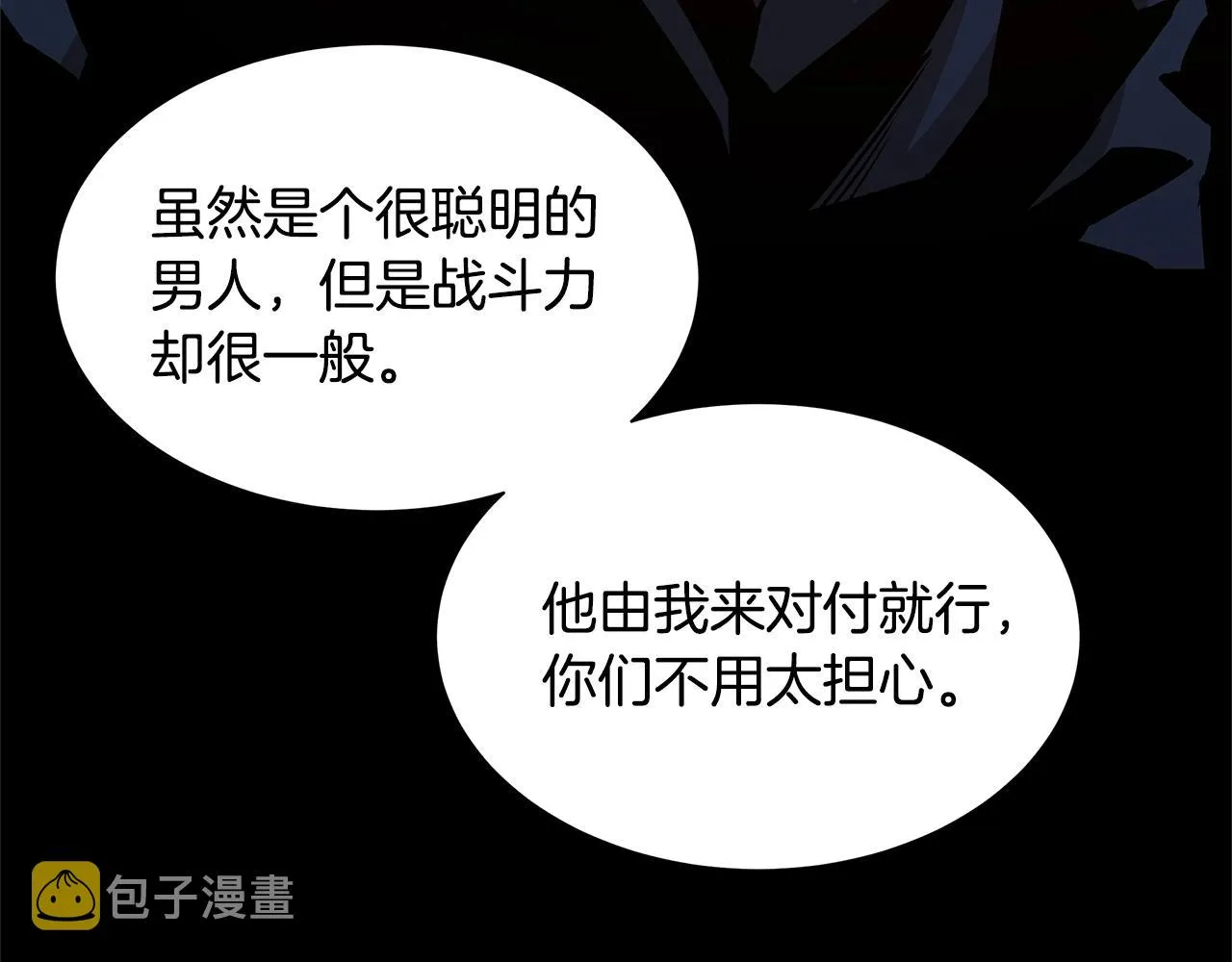 第81话 大狩猎 第41页