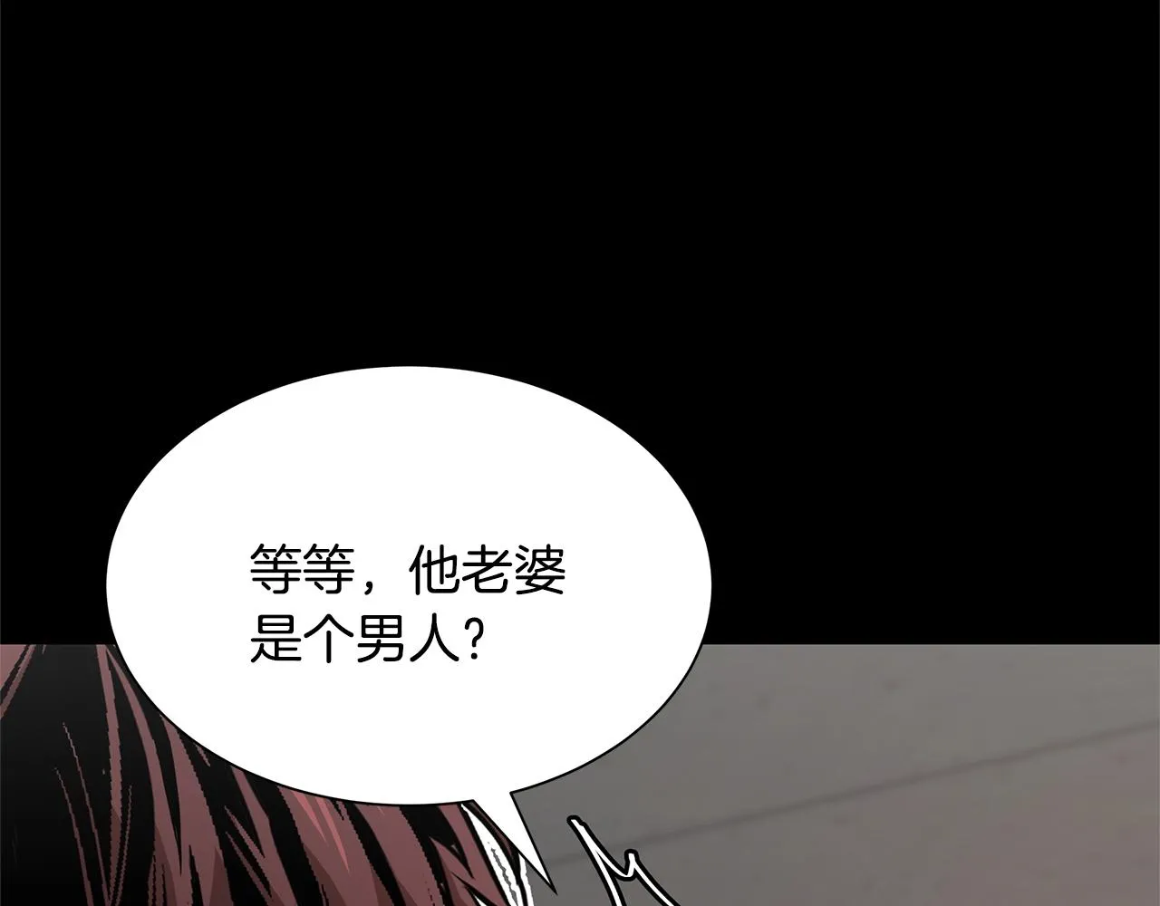 第81话 大狩猎 第42页
