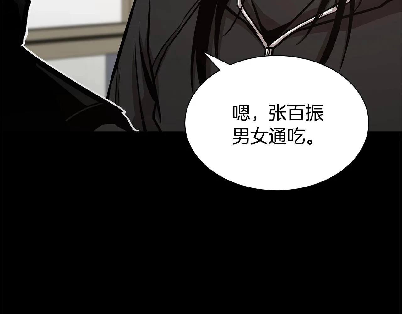 第81话 大狩猎 第44页