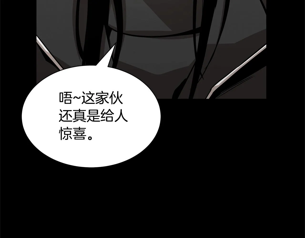 第81话 大狩猎 第46页
