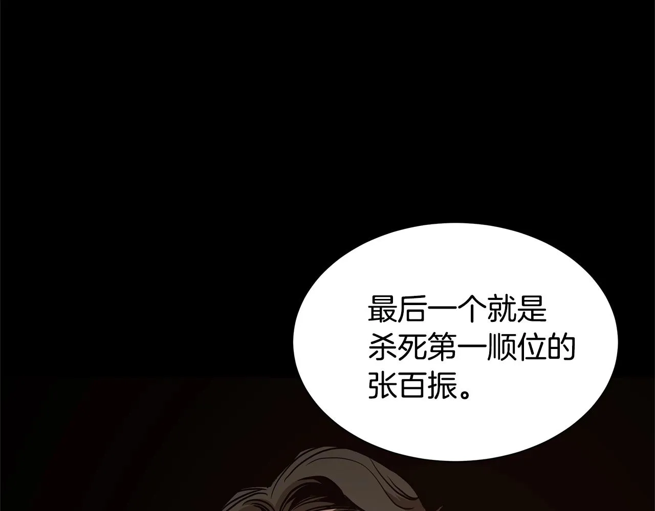 第81话 大狩猎 第47页