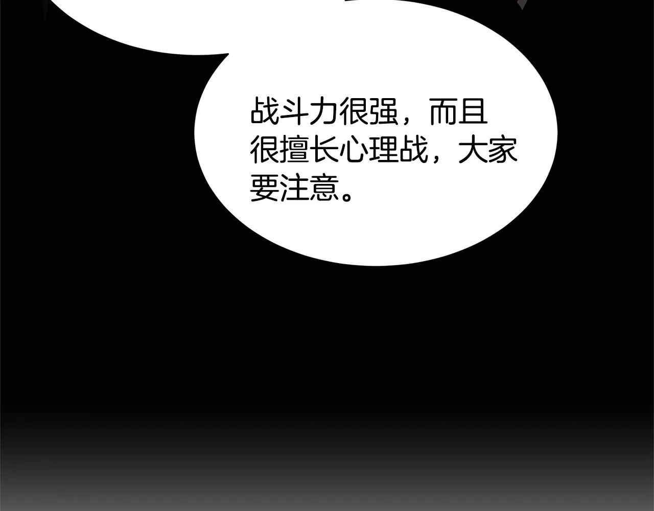 第81话 大狩猎 第50页