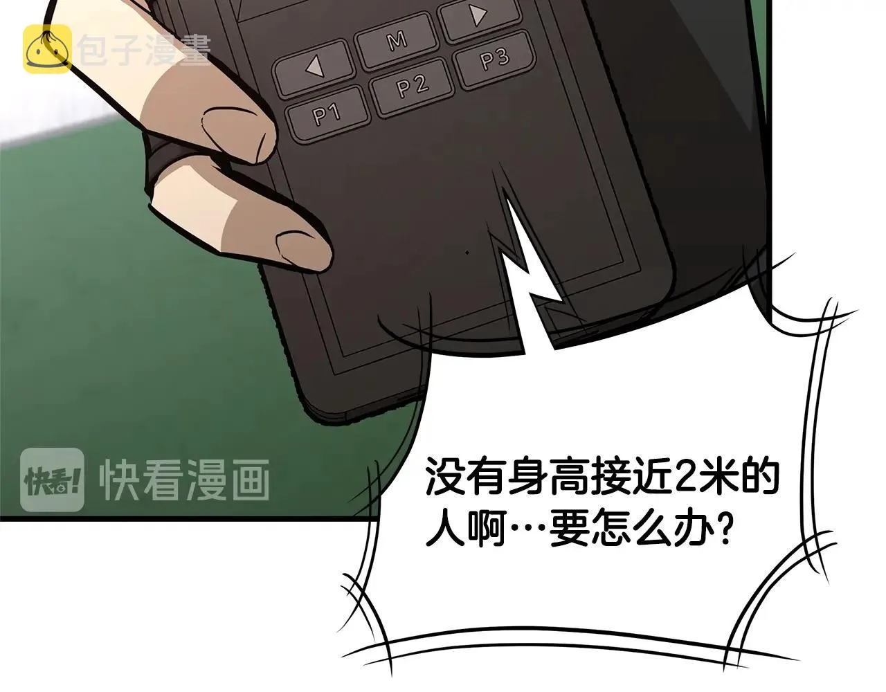 第81话 大狩猎 第54页