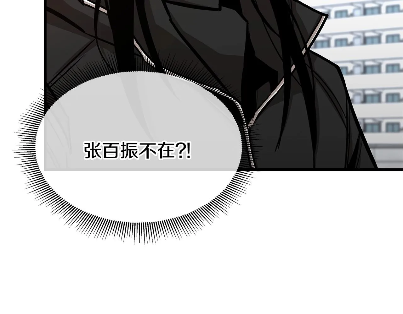 第81话 大狩猎 第57页