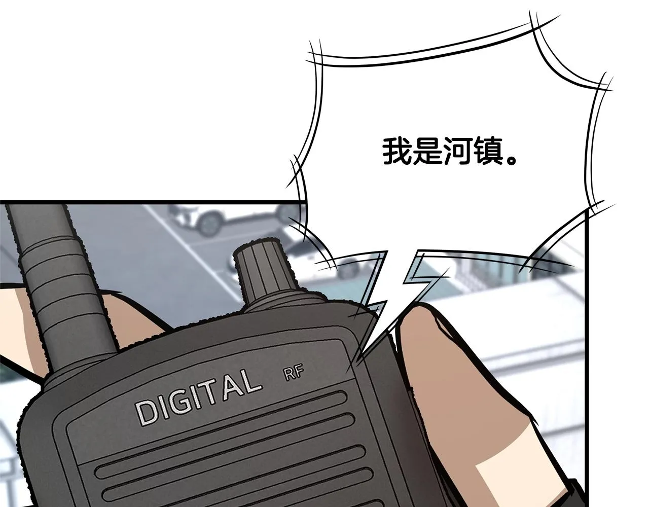 第81话 大狩猎 第62页