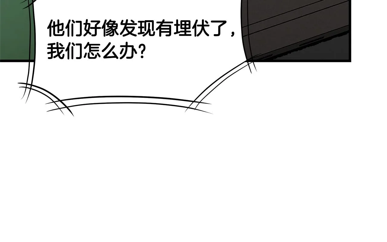 第81话 大狩猎 第64页