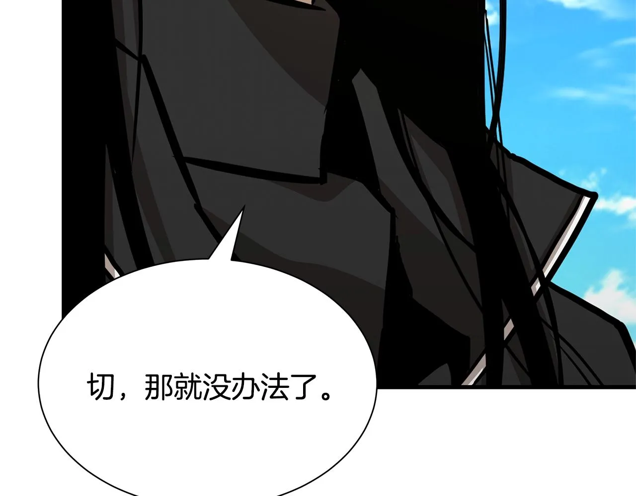 第81话 大狩猎 第67页
