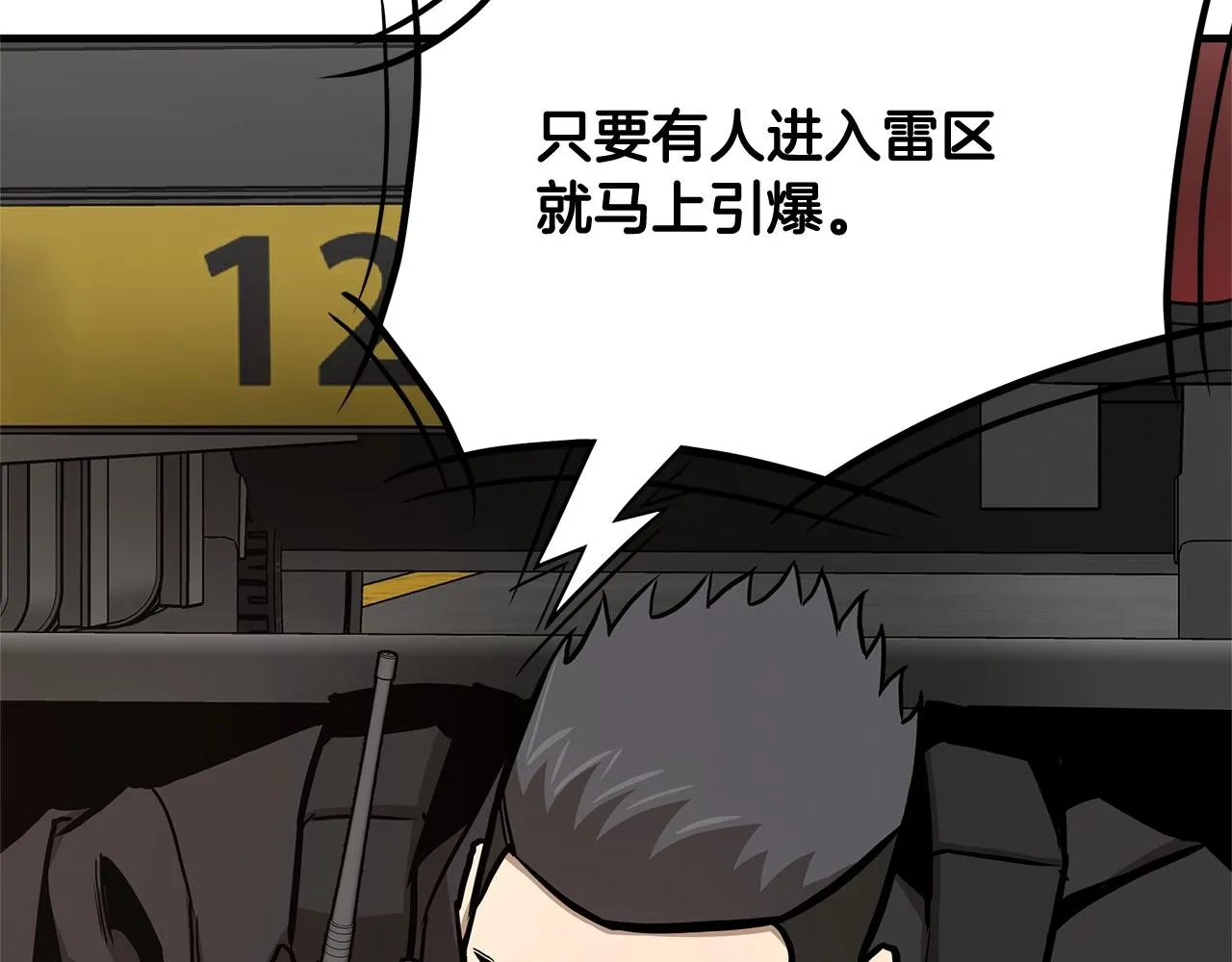第81话 大狩猎 第69页