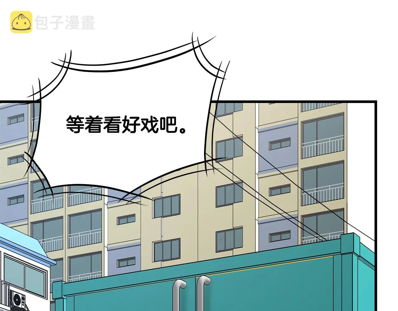 第81话 大狩猎 第72页