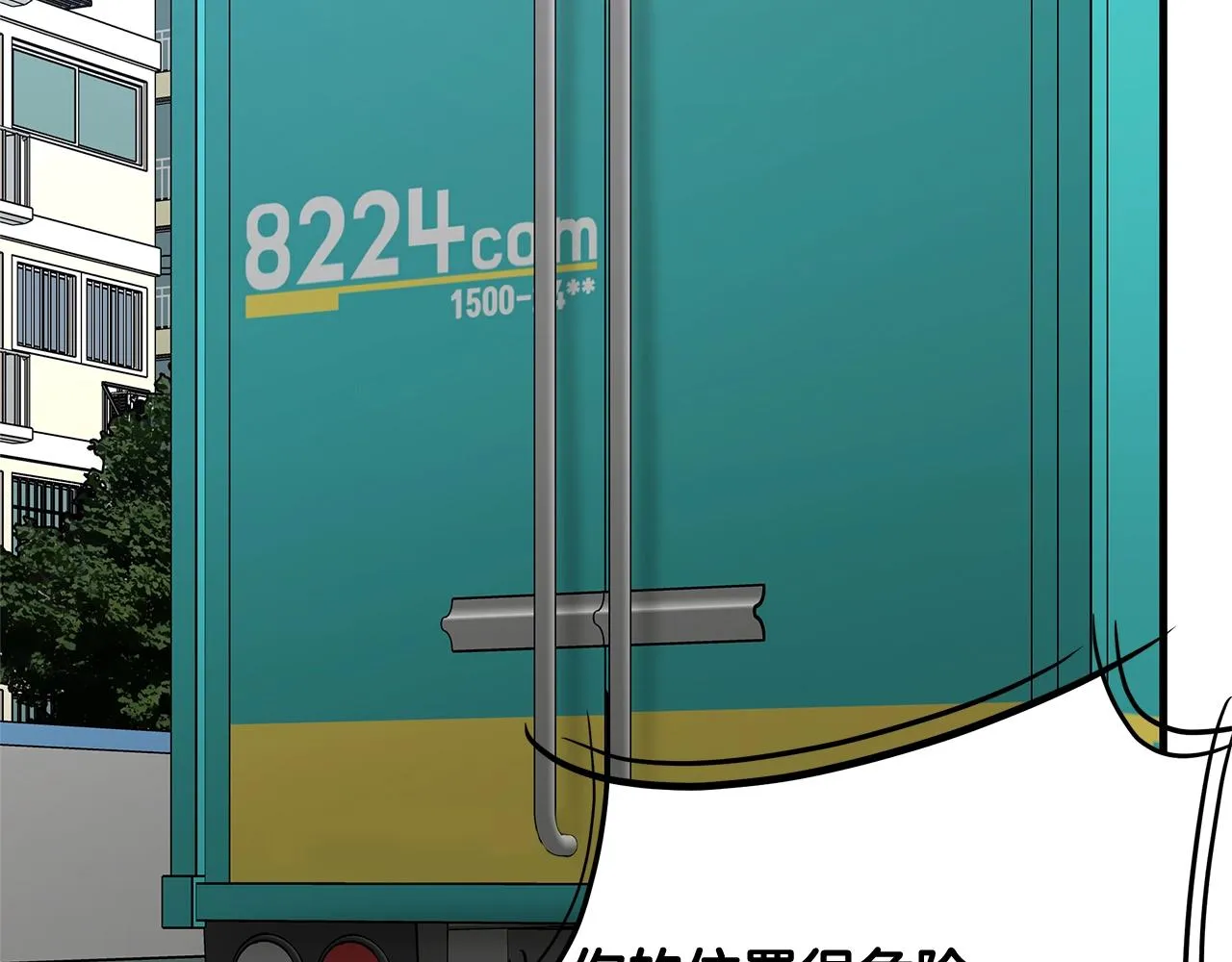第81话 大狩猎 第73页